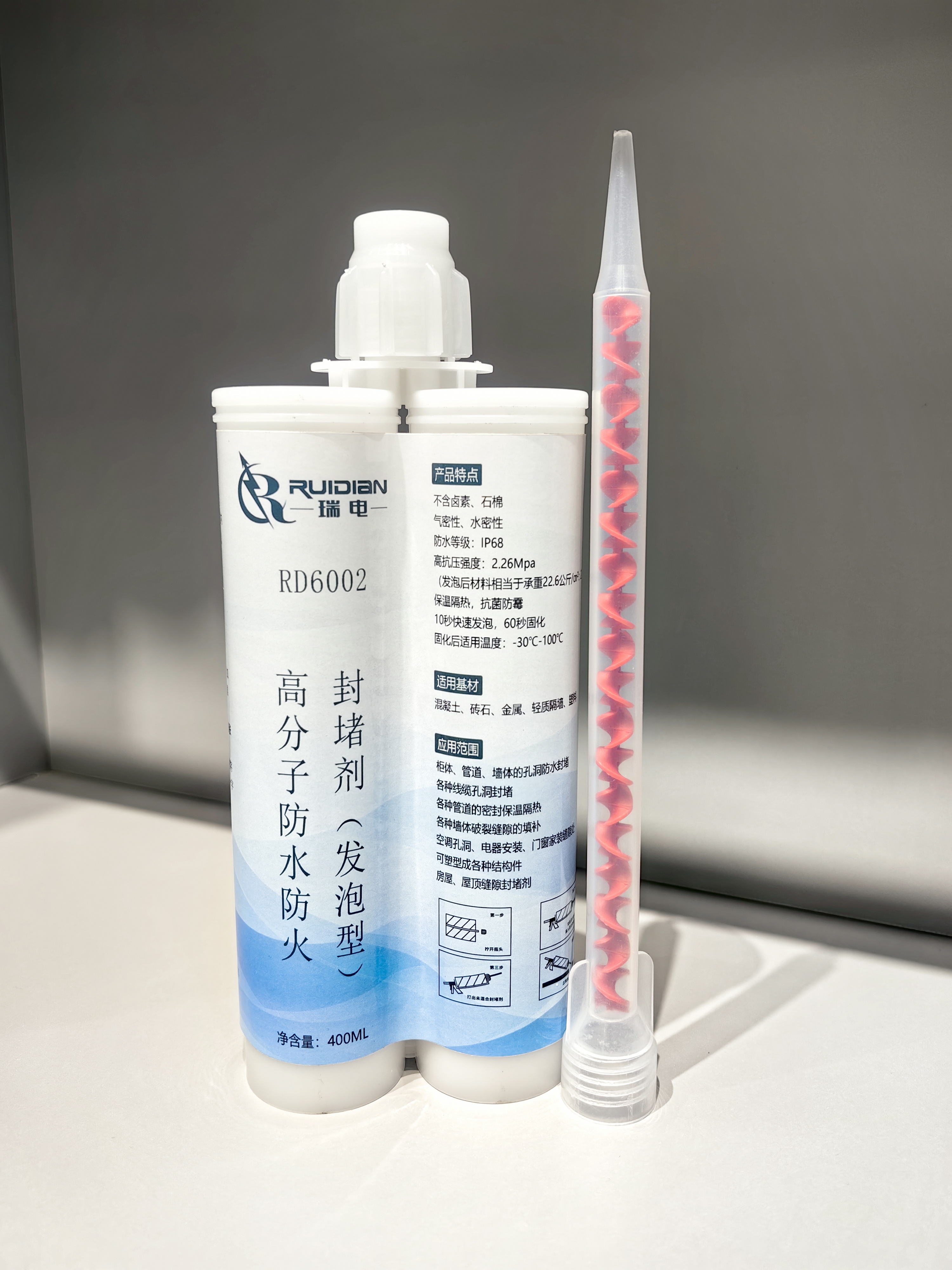注射型（电缆孔洞封堵）